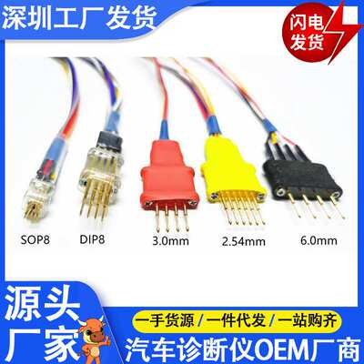Probes Adapters for ECU Work with Iprog+ Programmer 镀金线