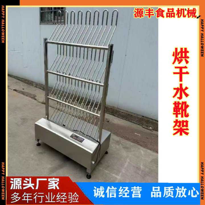 304不锈钢多功能烘靴器不锈钢臭氧去味烘干鞋架16双烘干水鞋架