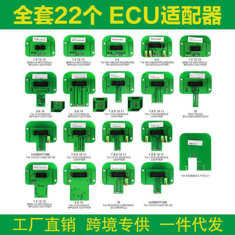 KTAG KESS KTM BDM Adapter 22pcs Set 全套适配器22个ECU适配器