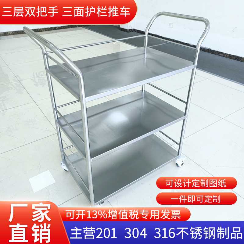 304不锈钢三层滚轮推车周转车仪器手拉车手推车器械推车台面带沿