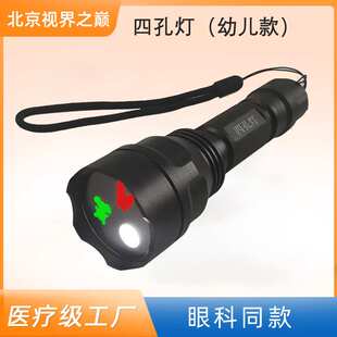 四孔灯幼儿款Worth4dot检查红绿眼镜抑制融像配镜儿童镜片