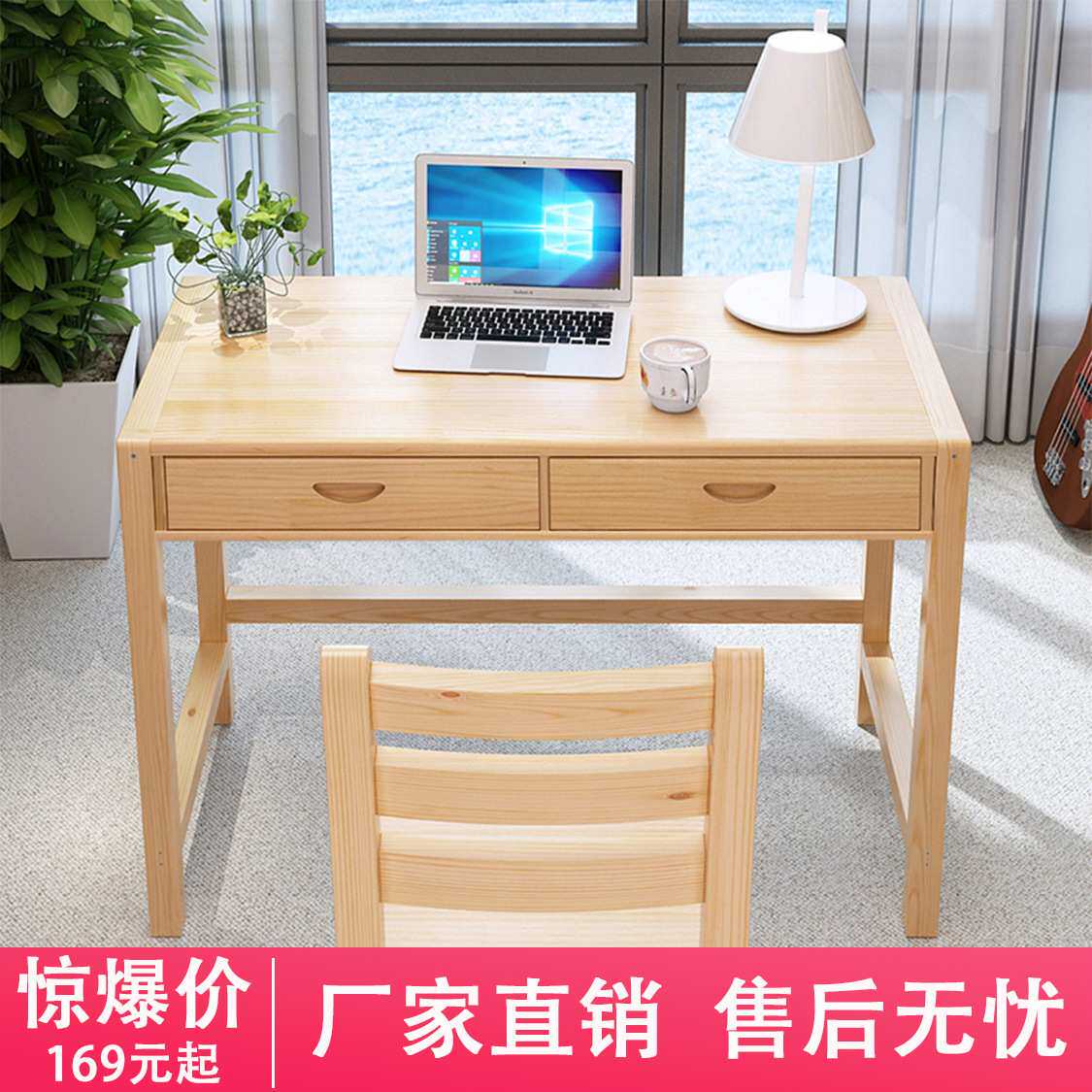 实木书桌简约电脑桌家用中小学生写字桌台可升降儿童学习桌椅套装