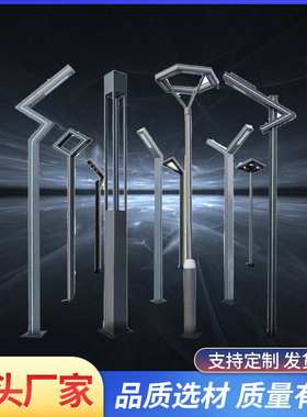 庭院灯3/3.5/4米led路灯户外防水铝型材景观灯小区公园道路7字灯