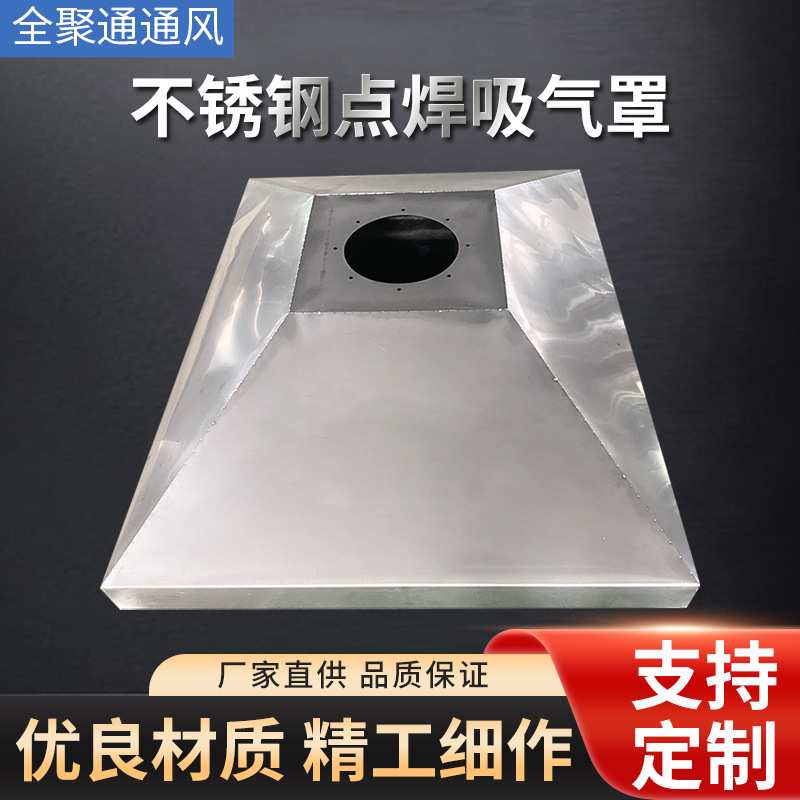 不锈钢电焊吸气罩排烟罩饭店食堂酒店厨房强排气管排风排烟管商用