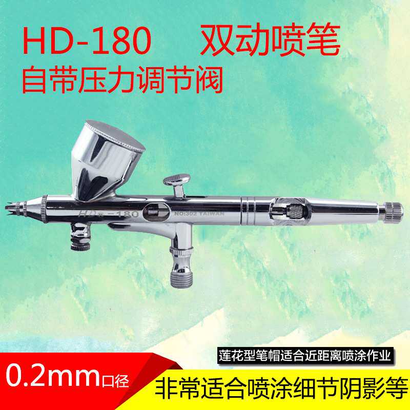 hd130颜料上色180喷画笔枪高达气泵模型喷枪喷漆电动套装