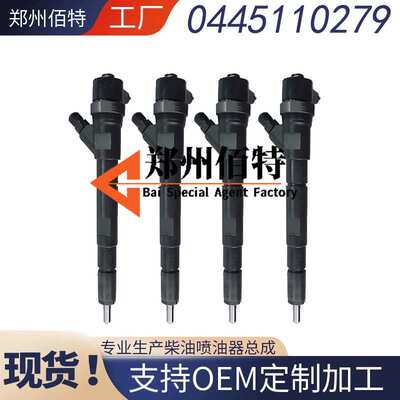 0445110279xiandai发动机喷油器33800-4A100电喷油嘴0445110 279