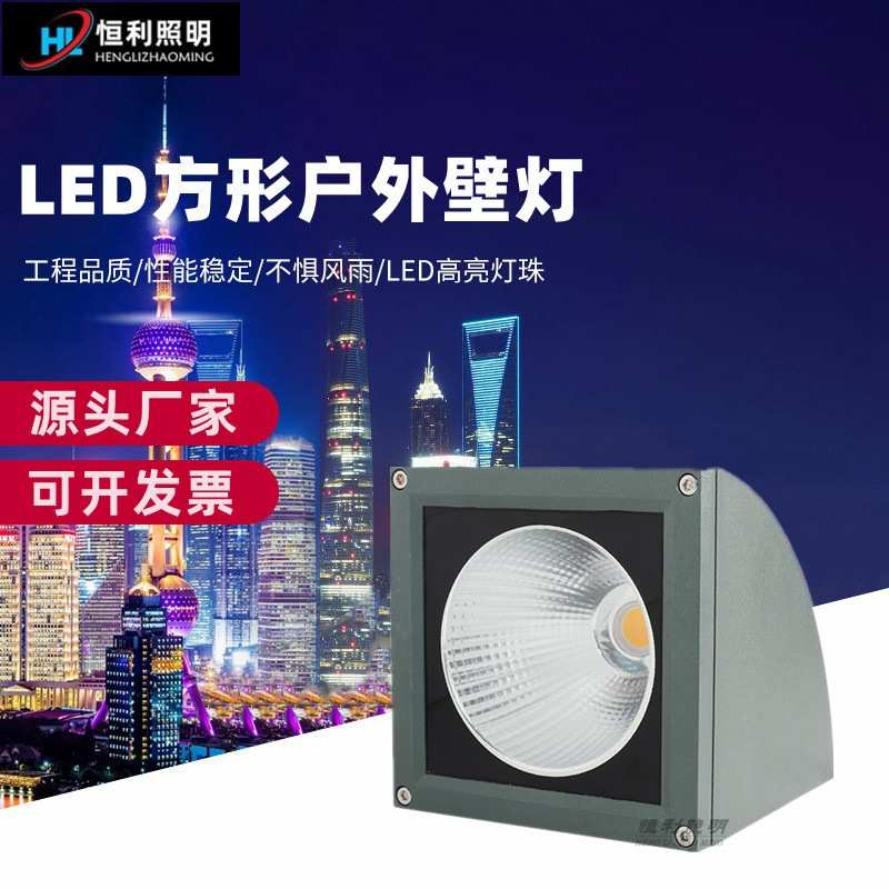 20w30w50WLED户外防水COB壁灯 室内外外墙方形户外壁灯防水投射灯
