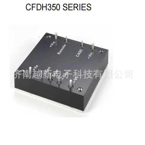 CFDH350-24S05  DCDC电源模块18-36V输入24V转5V单路稳压输出350W