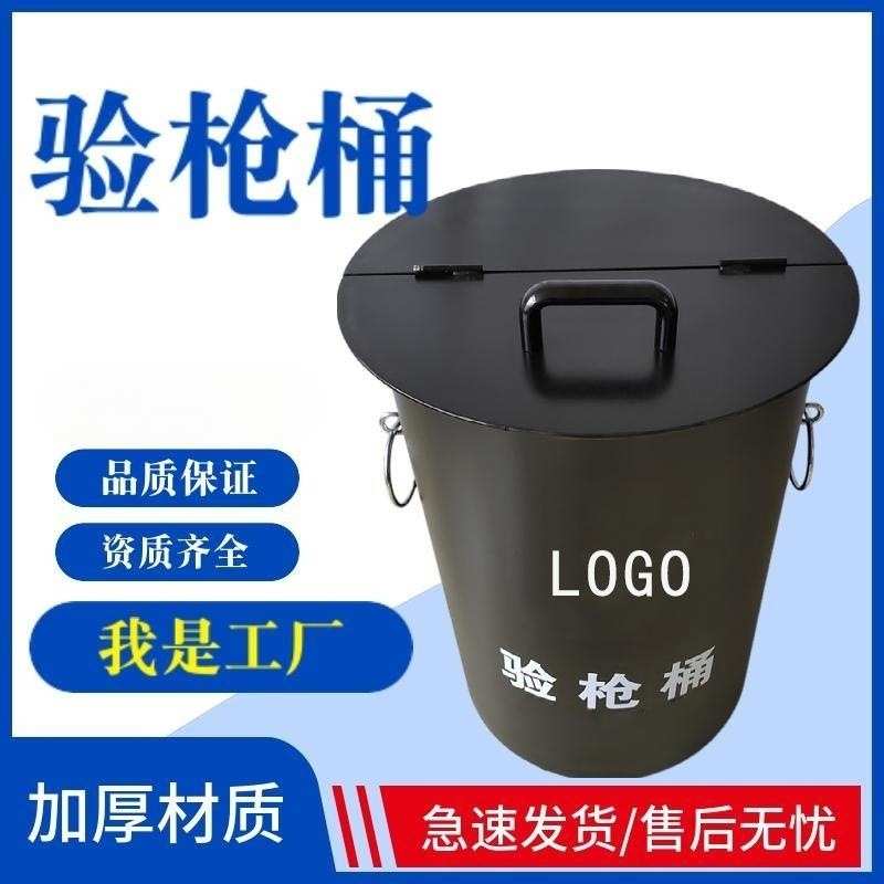 防弹验枪桶 验枪桶黑色绿色安检金属翻盖验枪桶