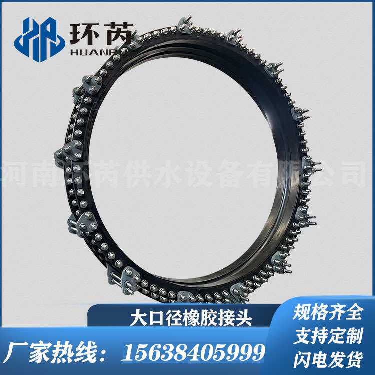 大口径翻边可曲挠橡胶软接头DN3800管道柔性软连接减振橡胶膨胀节