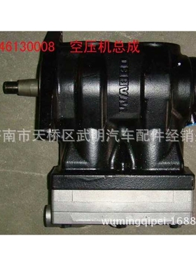 VG1246130008 空压机总成（D12） 重汽陕汽解放整车及配件