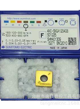 sumitomo住友4NC-SNGA120408 BNC2010数控硬质合金CBN氮化硼刀片