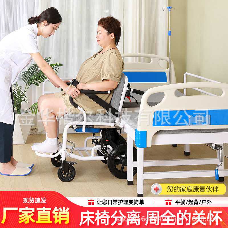 全瘫痪病人轮椅分离床家用护理床多功能老年人移位机