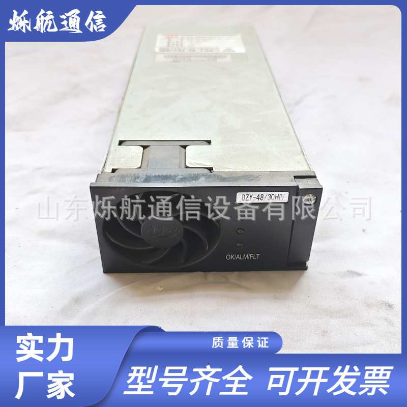动力源DZY-4830HIV嵌入式通信电源插框48/30HIII整流模块48V30A