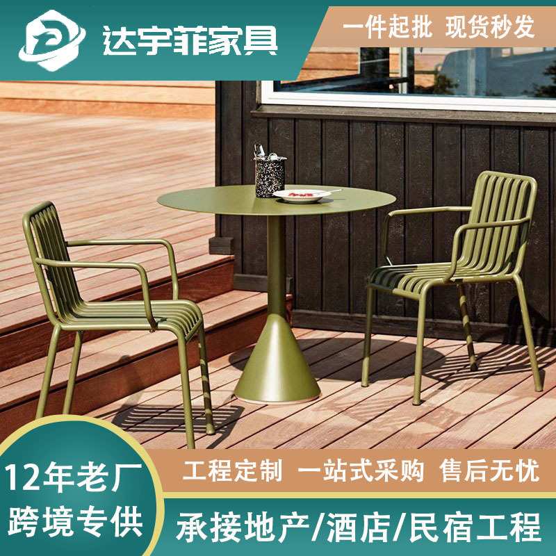 户外桌椅庭院休闲长桌子露天阳台防水防锈室外花园铁艺餐桌椅组合