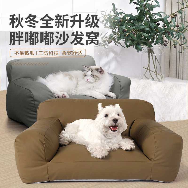 啵拉秋冬新品人宠共用沙发猫窝狗窝防水可拆洗狗床狗狗沙发窝宠物