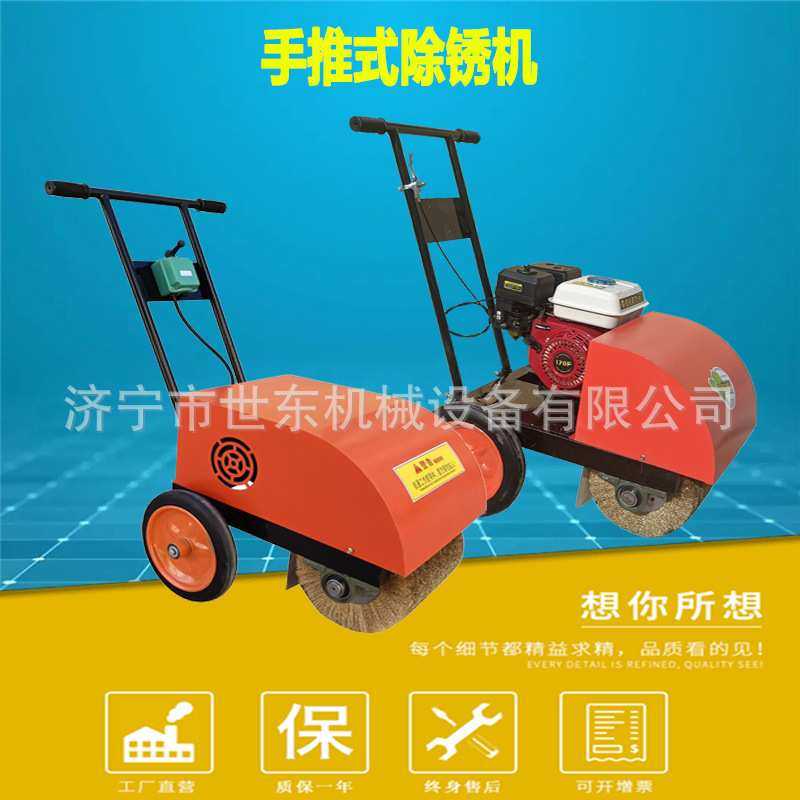 世东手推式钢丝刷除锈机钢板抛光机建筑工程钢材电动汽油打磨机,3C数码配件,摄像机配件,淘宝优惠券,粉丝福利购,淘宝优惠卷