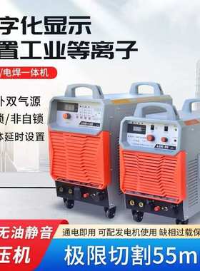 EISA伊莎内置气泵等离子切割机LGK-80/100/120/160电焊切割两用型