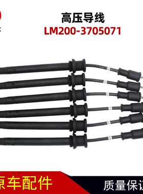 适用于玉柴天然气车高压导线LM200-3705071缸线发动机点火线