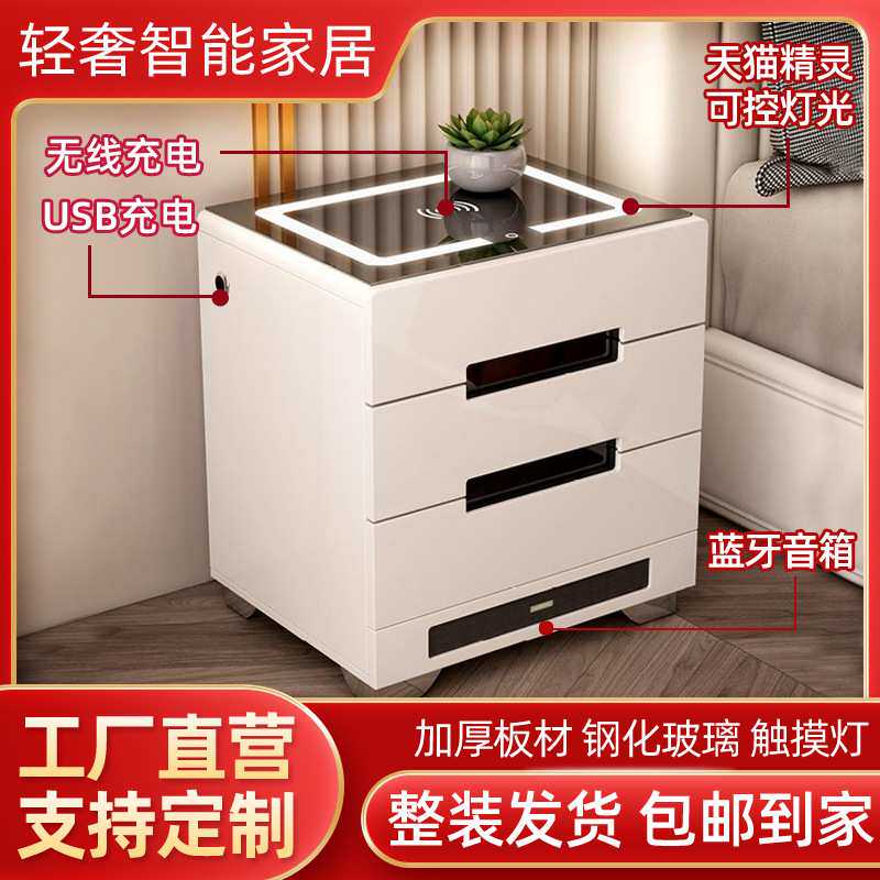 智能床头柜简约现代多功能蓝牙音箱带灯感应锁无线充电USB免安装