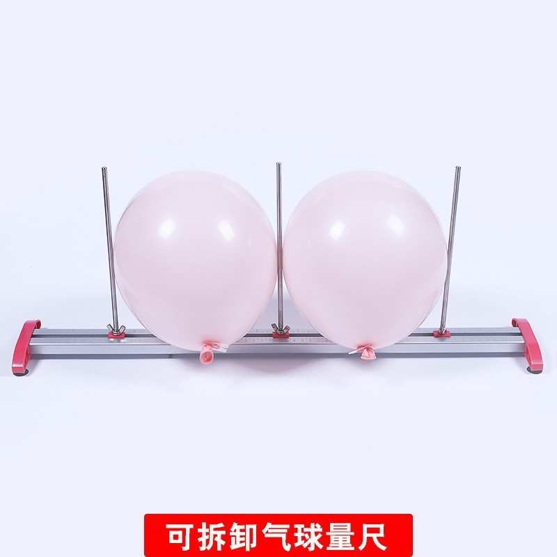 气球量球尺 加厚铝合金材质 双球专业测量杆气球人乳胶球量尺工具