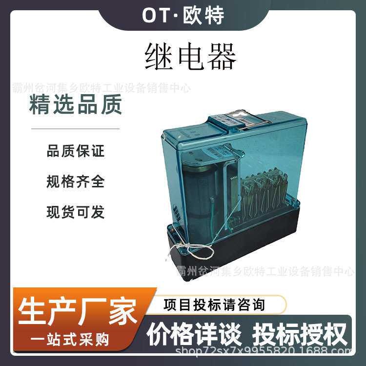 铁路道岔线路继电器直流电路断相保护器直流电路应急组容盒