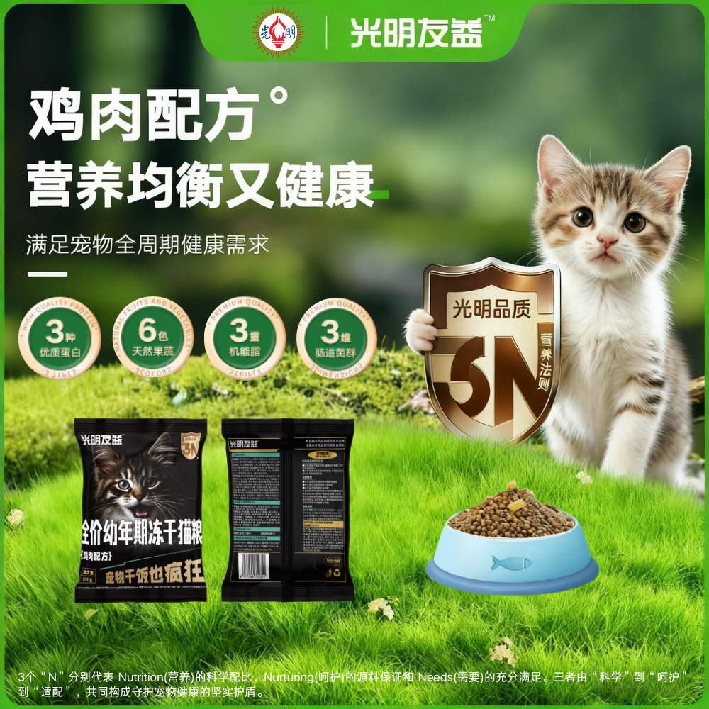 【幼猫期】100g冻干双拼长肉奶猫增强抵抗力助力营养高效吸收,宠物/宠物食品及用品,猫全价膨化粮,淘宝优惠券,粉丝福利购,淘宝优惠卷