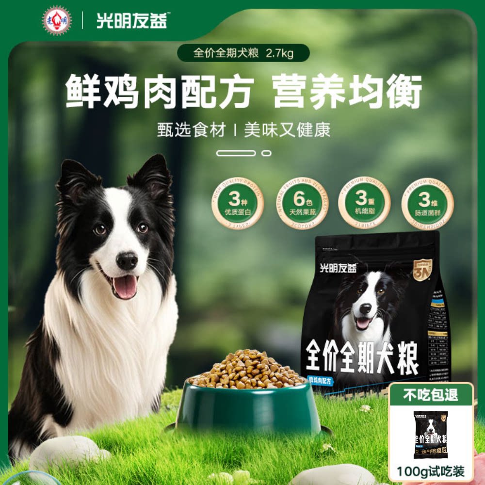 �����������Ƽ���ȫ������Ȯ��3NӪ���䷽ ȫ��Ȯ�� 129Ԫ