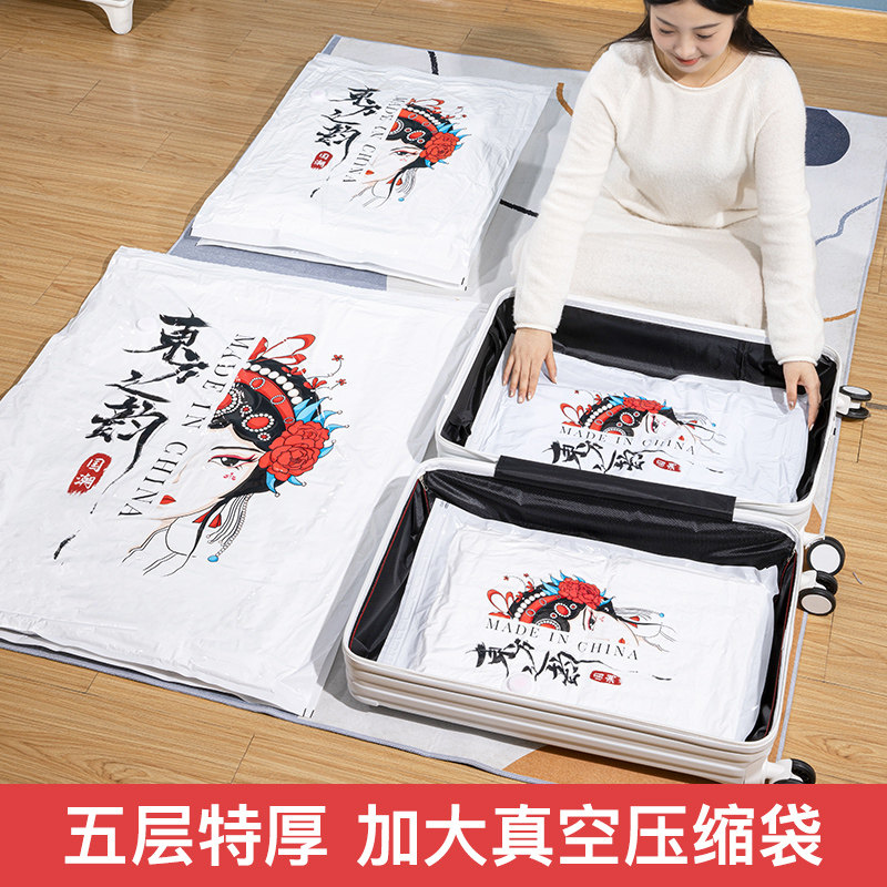 行李箱被子衣物真空压缩袋
