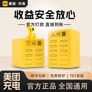 美团共享充电宝商用超级快充充电器酒店机柜买断付费租借扫码设备机器商家版自助机酒店网咖全自动智能系统