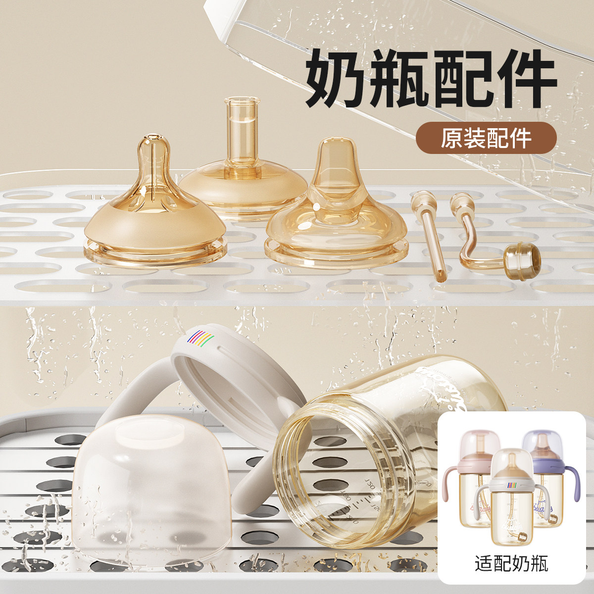 仅适用于良品物语7757奶瓶配件十字奶嘴鸭嘴吸嘴重力球手柄防尘盖
