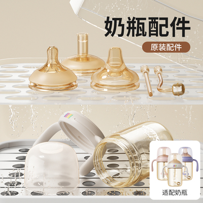 良品物语7757奶瓶配件替换装