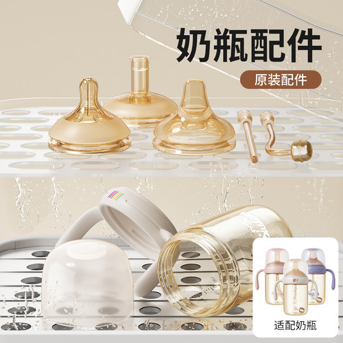 良品物语7757奶瓶配件替换装