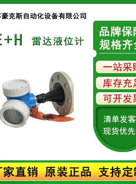 e+h雷达液位计 Micropilot FMR56料位计FMR56-AAACCABRXZG+AK