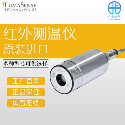 德国 LumaSense 红外测温仪 多型号可询价 IN 5 plus