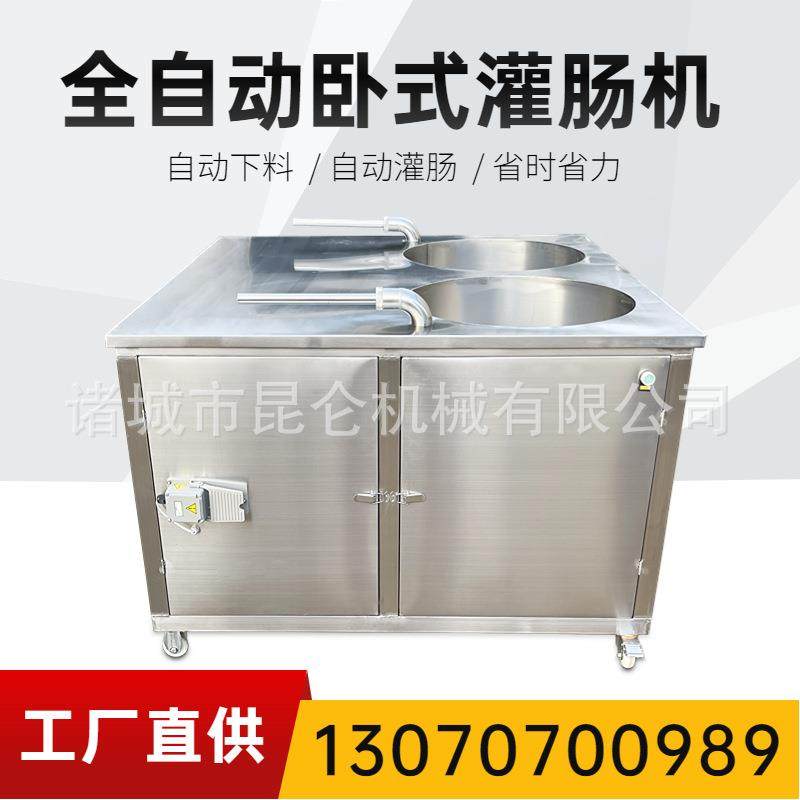 工厂直营东北红肠四川腊肠风干肠自动灌肠机商用火腿肠液压灌肠机,清洗/食品/商业设备,肉制品加工设备,淘宝优惠券,粉丝福利购,淘宝优惠卷