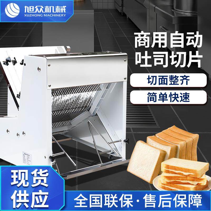 全自动吐司切片机商用小型蛋糕面包烘焙设备切火腿馒头片一机多用,清洗/食品/商业设备,烘焙设备,淘宝优惠券,粉丝福利购,淘宝优惠卷