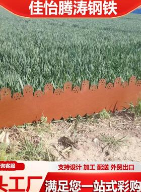 耐候钢插地式花边 公园金属围栏 corten steel lawn edge考顿钢板