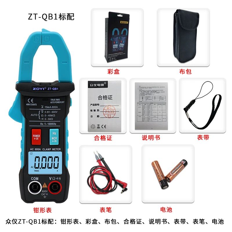 众仪QB1全自动智能换档钳形万用表 大电流高精度全档位防烧电流表