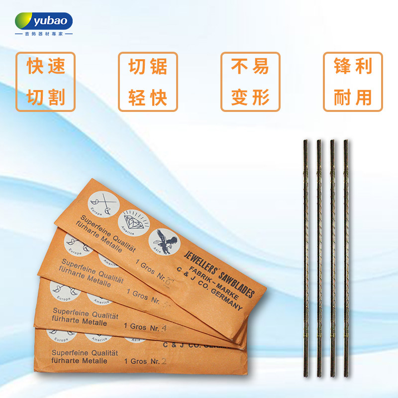 进口鹰牌线锯条金属首饰玉石塑料木工手动拉花锯条锋利切割超细齿