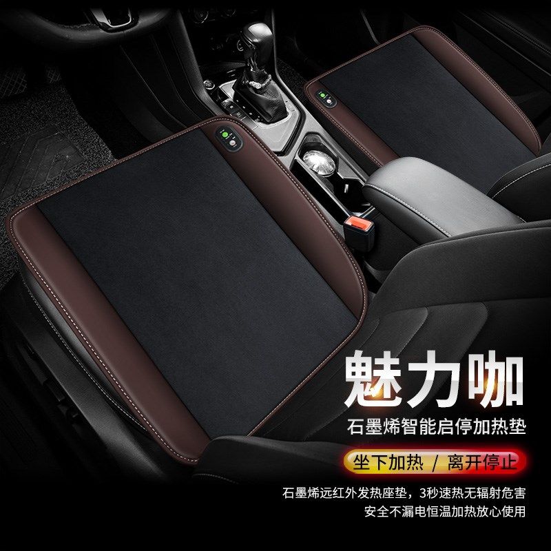 石墨烯汽车加热坐垫冬季车载电热后排座椅垫子12v24v通用保暖座垫