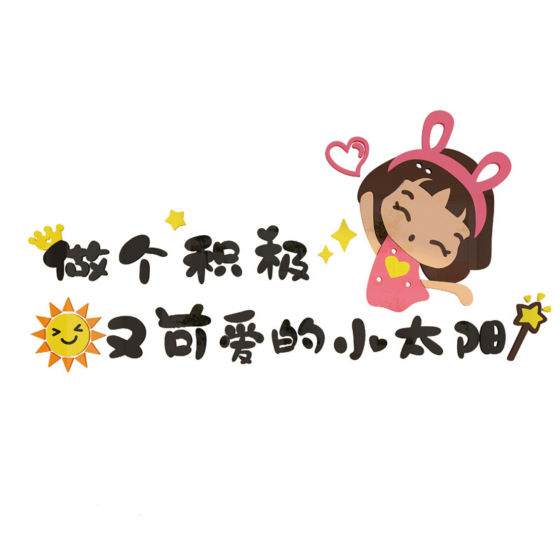 网墙儿童房间布置红面装饰品女孩公主卧纸床头背景贴室电视正能量