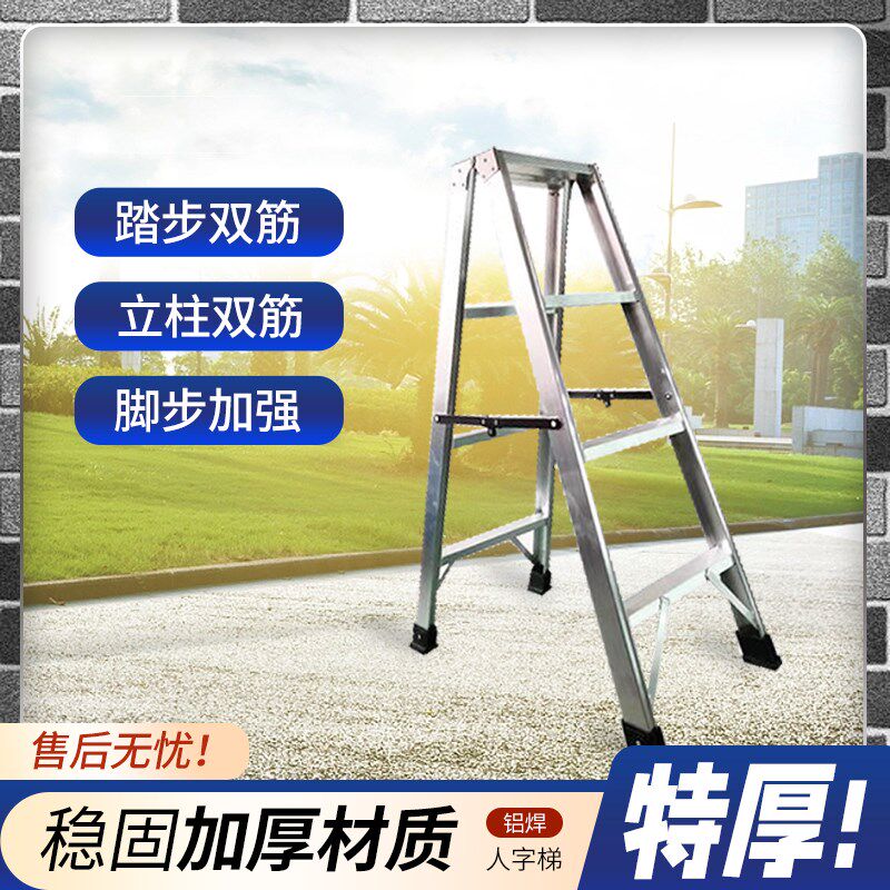 焊接铝合金人工梯家用梯字程梯装修梯工地梯子双面梯焊厚铝加梯子