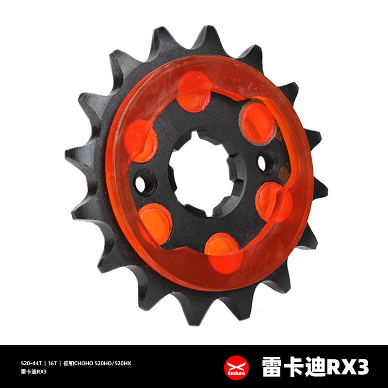 适用雷克雷卡迪托X3改装牙盘摩R车链盘大小和链轮征飞X型油封链条