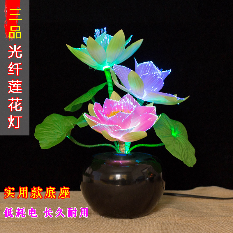 佛前花供奉光纤LED三品莲花灯佛供灯七彩变光荷花佛灯感应灯盆景