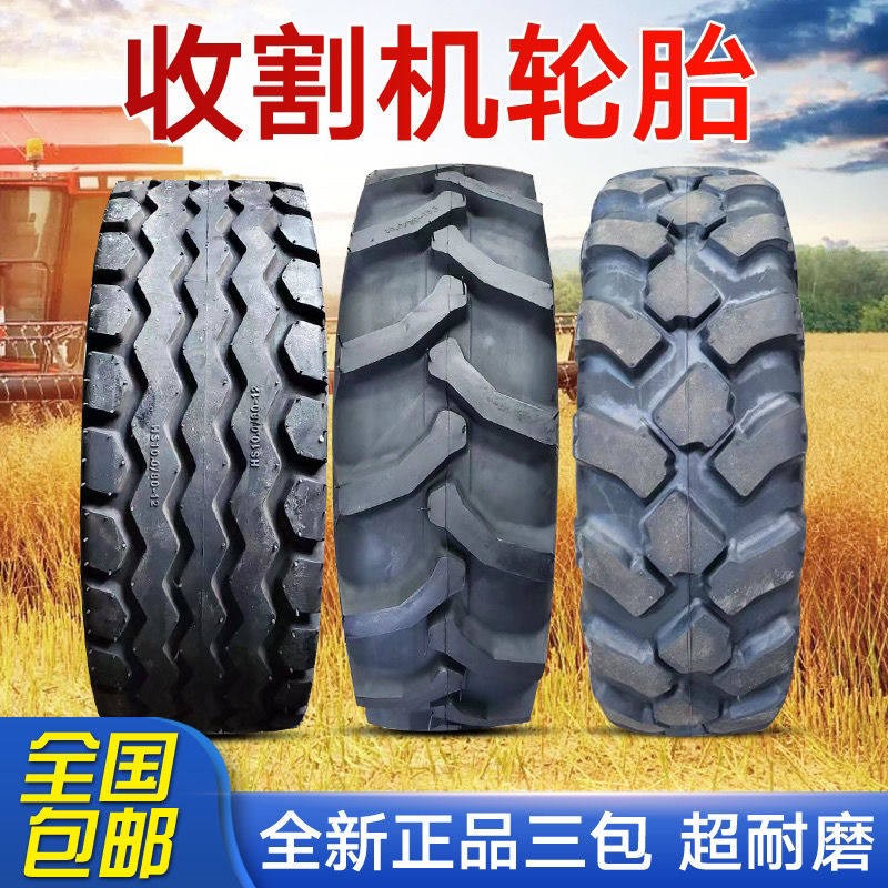 原厂贵州 用字联合收割机农甲轮胎后轮10.0/75-15.前3轮15-24