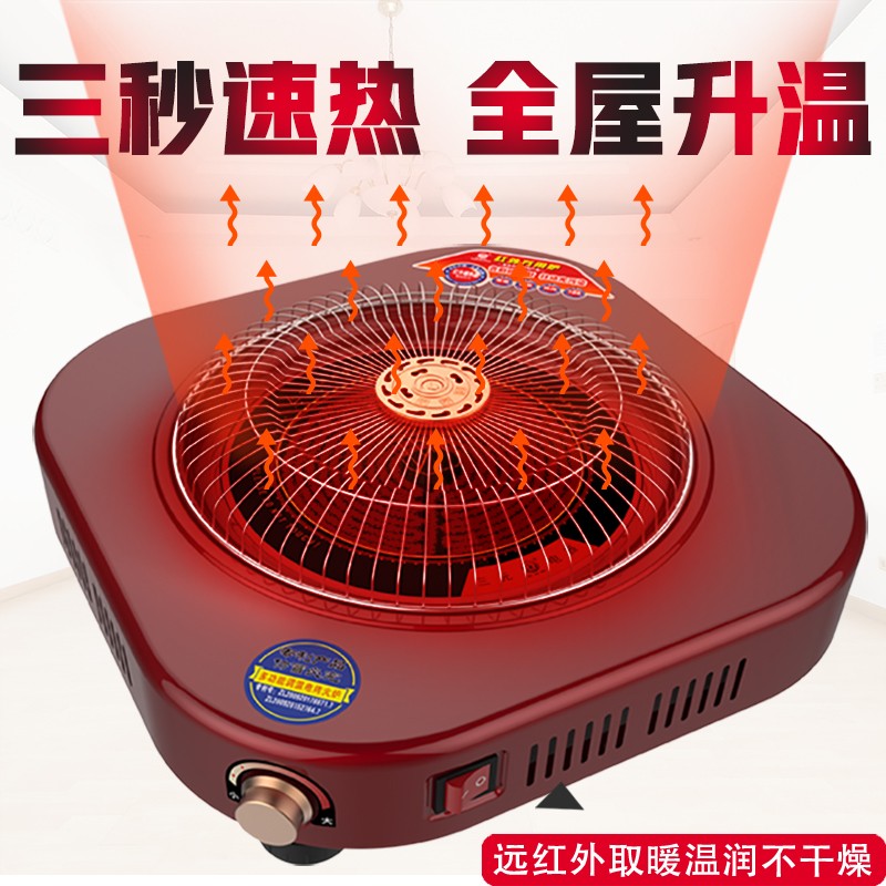 火元电火盆取暖器家用暖脚器冬季远红烤电烤三盆节能省迷你外火炉
