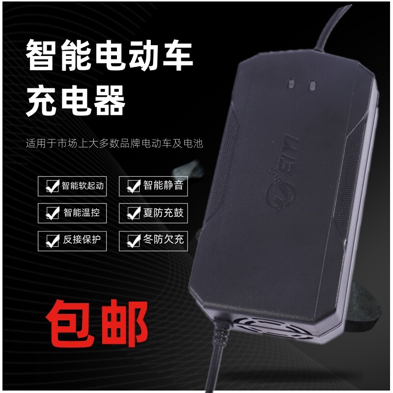 三轮车充电器48v32ah60伏5245安72智能脉冲修复铅酸电瓶自动断电
