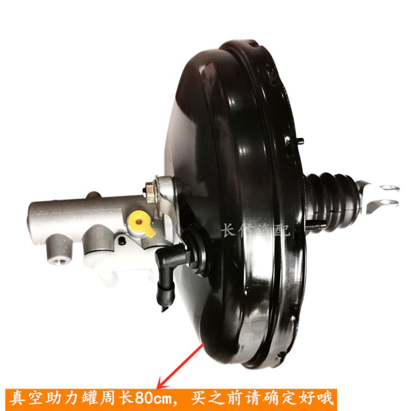 V配东风小康K07二代V27适29V22V 12K07S K05S 真空助力器刹车总泵