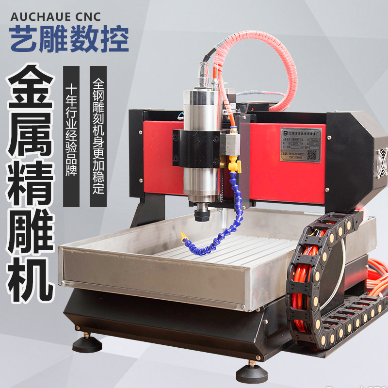 玉雕6040电脑数控cnc雕刻机小型全自动广告木工四轴电动金属玉石